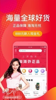 洋码头app v6.8.31 官方版图3