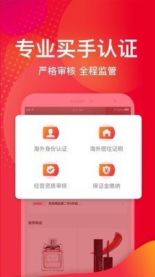 洋码头app v6.8.31 官方版图2