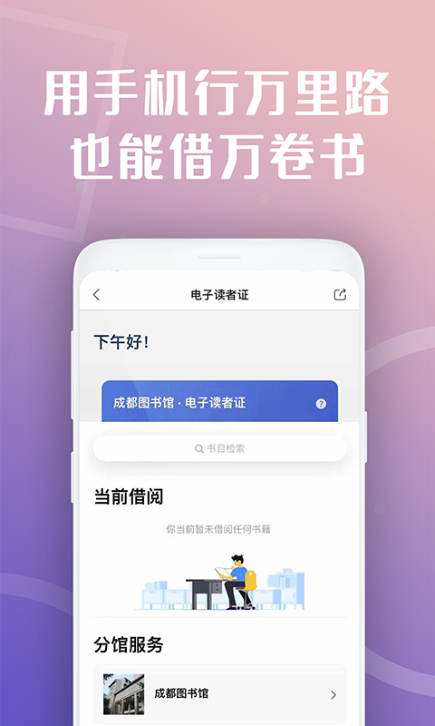 天府市民云app v2.0.0.1 官方版图1
