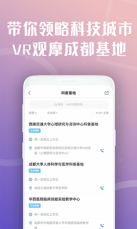 天府市民云app v2.0.0.1 官方版图2