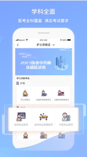 卫人机考app v1.5.1 安卓版图2