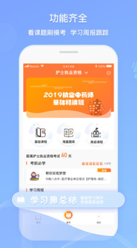 卫人机考app v1.5.1 安卓版图4