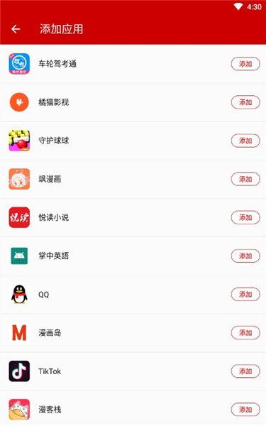 多多助手 v2.2. 4 去广告版图1