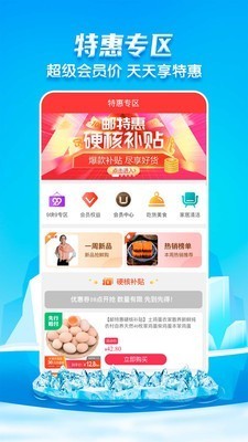 邮乐网app v4.4.7 手机版图2