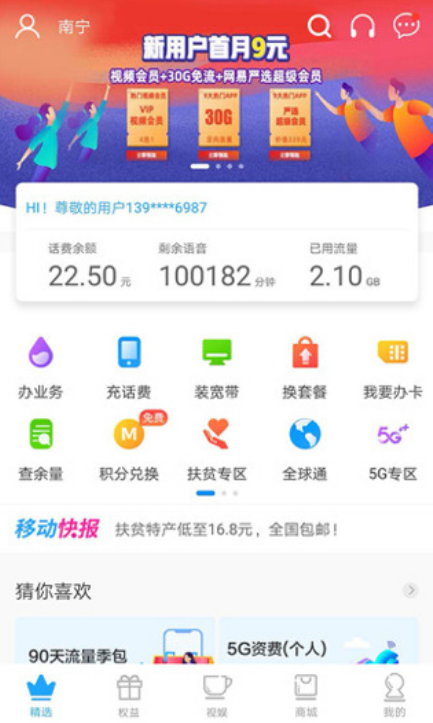 和掌桂app v6.21 官方版图3