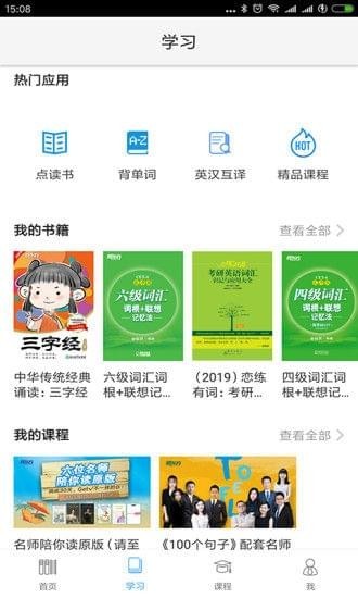 书加加app v4.2 破解版图2