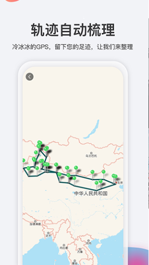 去看看旅行app v2.1.1 安卓版图4