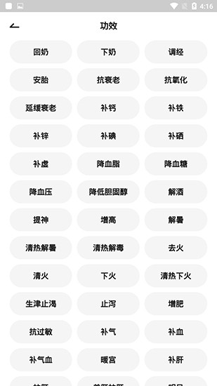 就是菜谱app v3.0.5 破解版图4