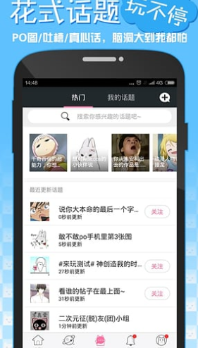 半次元app v4.7.6 安卓版图1