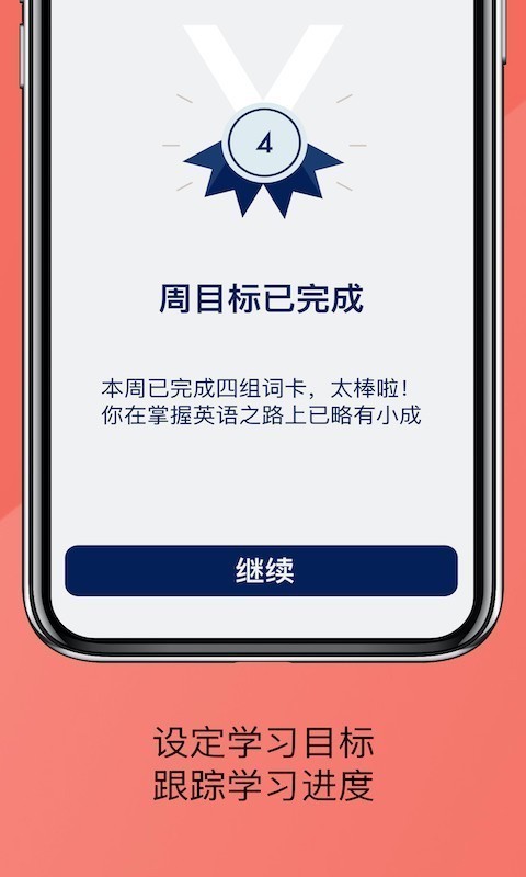 Lingvist v2.58.18 官方版图4