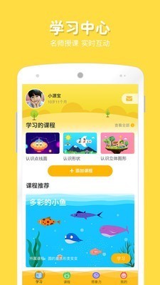 宝贝计画app v7.0.7 官方版图2