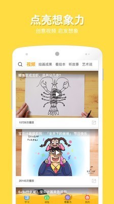 宝贝计画app v7.0.7 官方版图3