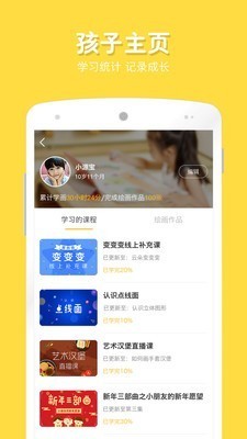 宝贝计画app v7.0.7 官方版图1