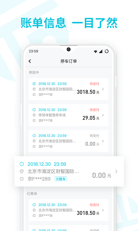 停简单app v6.3.8 官方版图2