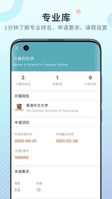 指南者留学app v2.0.0 最新版图1