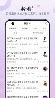 指南者留学app v2.0.0 最新版图2