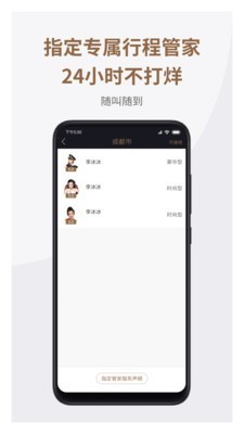 神马专车app v4.3.5 官方版图2