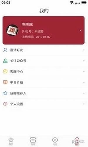 有米日记app v1.4.4 官方版图3