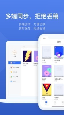 灯果写作app v3.1.6 手机版图5