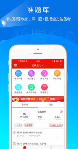 准题库app v4.70 安卓版图1