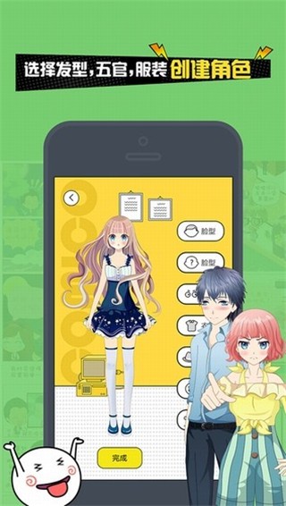 人人漫画家app v2.6.181201 免费版图5