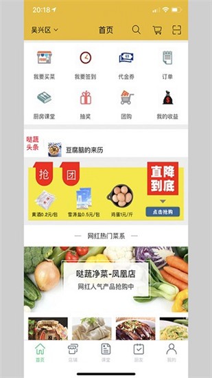 哒蔬净菜app v4.0 安卓版图4