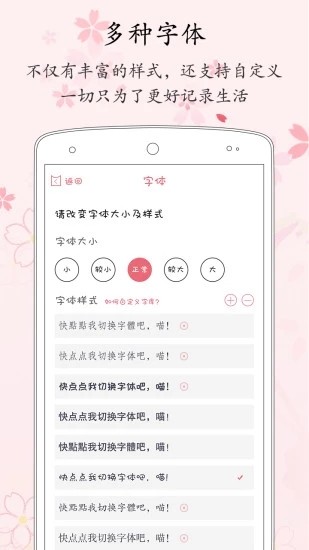 粉萌日记app v1.9.5 官方版图1