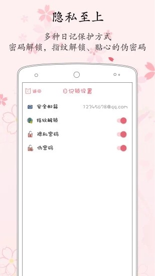 粉萌日记app v1.9.5 官方版图2