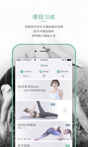 wake瑜伽app v7.6.2 官方版图1