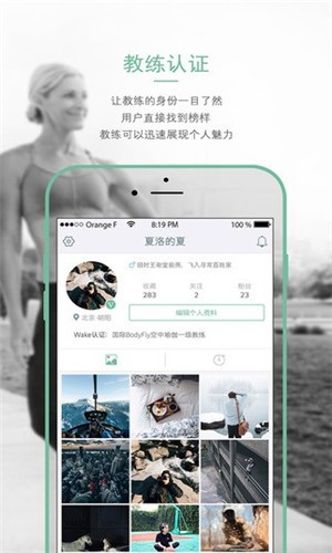 wake瑜伽app v7.6.2 官方版图2