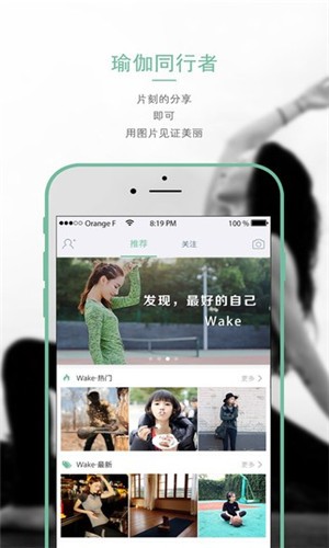 wake瑜伽app v7.6.2 官方版图3