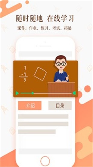 知新点点app v2.3.4 安卓版图4