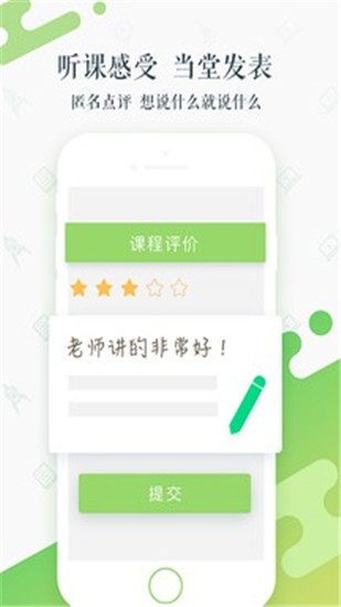 知新点点app v2.3.4 安卓版图3