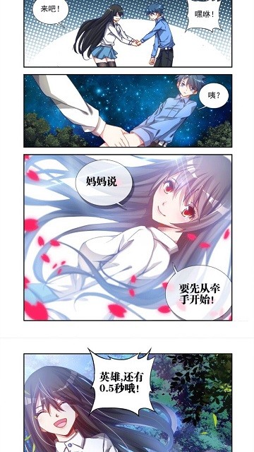 竹鼠免费漫画大全app v2.0.23 最新版图5