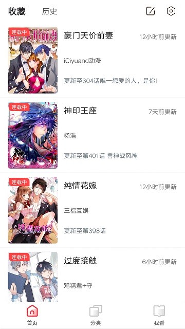 竹鼠免费漫画大全app v2.0.23 最新版图3