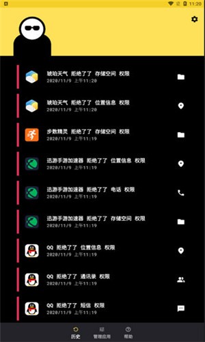 隐私保镖(Bouncer)app v1.22.2 免费版图3