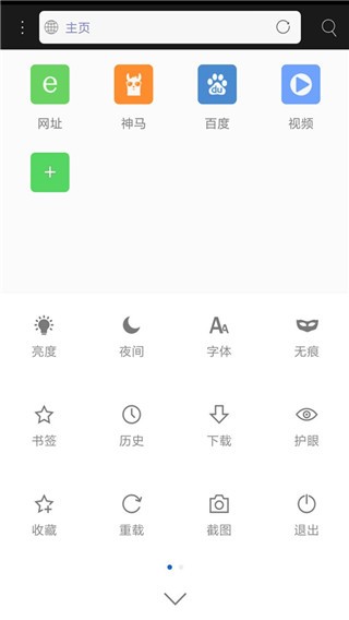 米侠浏览器app v5.5.3 最新版图3