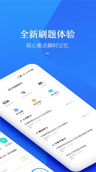 竹马法考app v4.0.11 安卓版图4