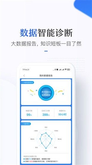 竹马法考app v4.0.11 安卓版图1