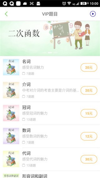 点题云课堂app v3.9.6 官方版图3