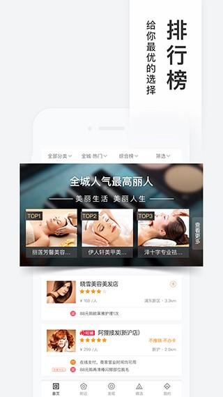 百度糯米app v8.6.20 官方版图1