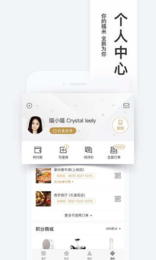 百度糯米app v8.6.20 官方版图3