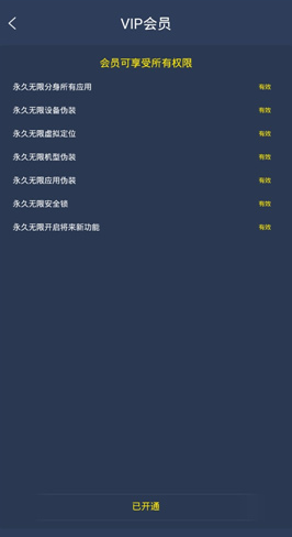 多维空间  v1.2.0 永久会员VIP破解版图3