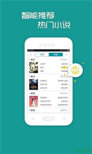 酷匠轻小说   v3.7.3  vip破解版图1