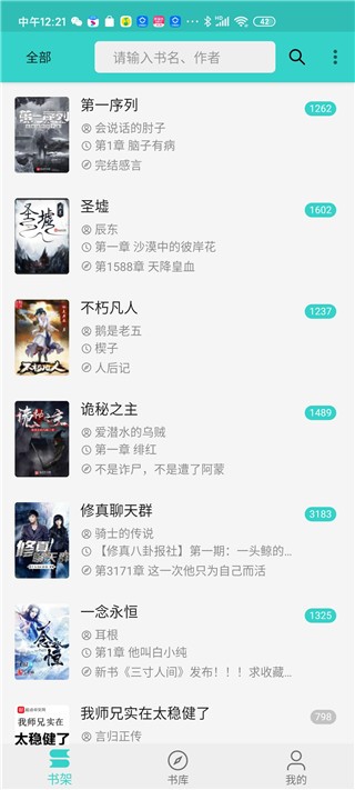 飞鸟阅读app v1.0 官方版图1