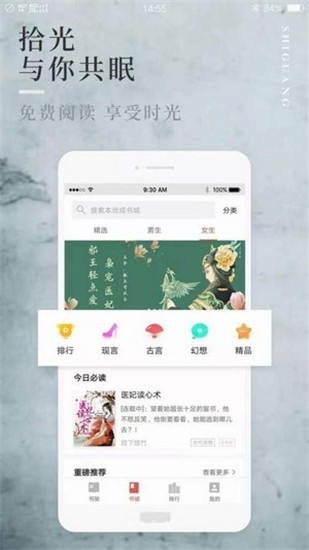 阅民小说app v2.1.0 安卓版图2