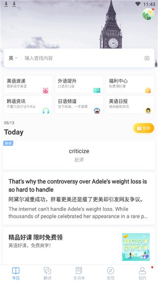 沪江小d日语词典app v3.4.6 手机版图3