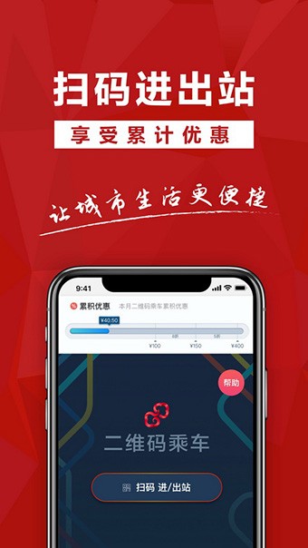 易通行app v4.3.1 安卓版图2