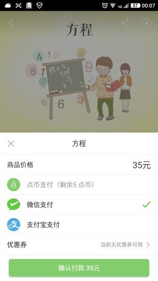 点题云课堂   v3.9.6 官方版图1