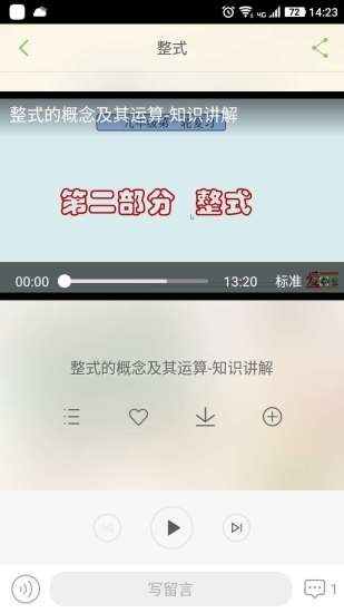 点题云课堂   v3.9.6 官方版图2